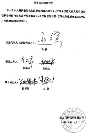 中泰股份:1月22日高管章有虎减持股份合计10万股