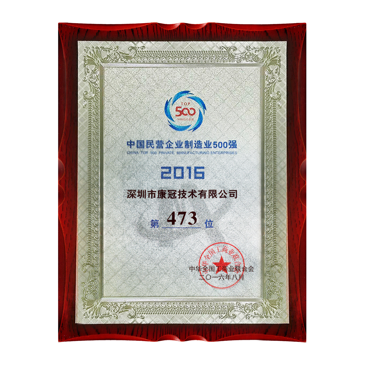 康冠科技：公司上市至今没有发生违规减持情况