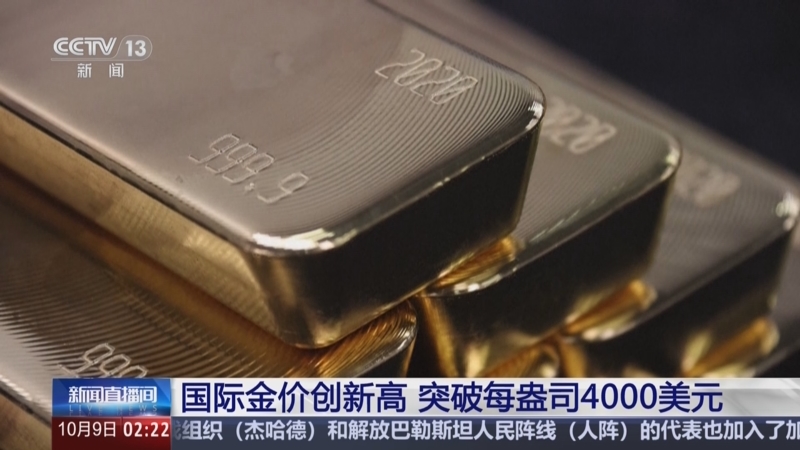 金价，强势突破4900美元！