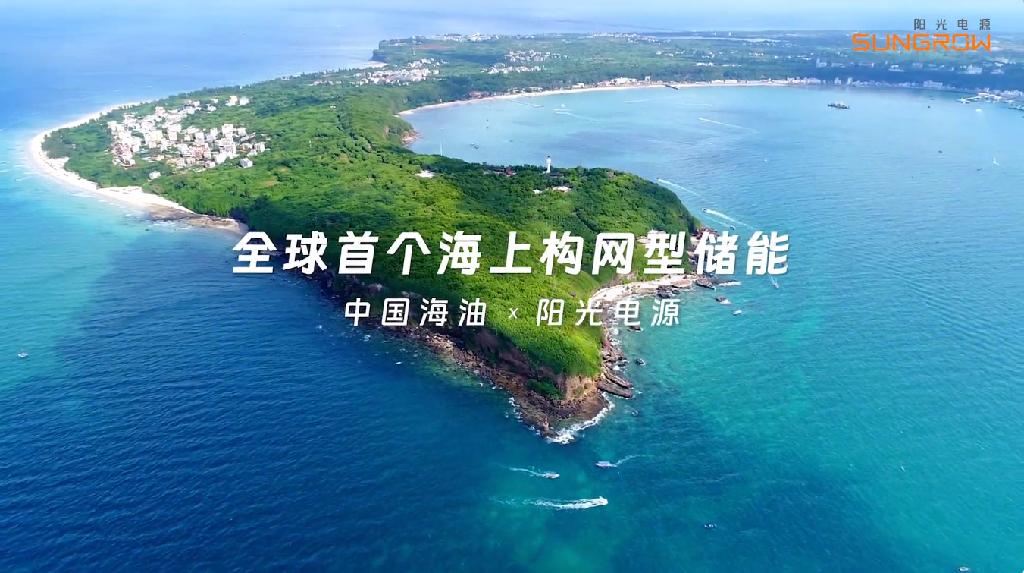 阳光电源获得实用新型专利授权：“风机组件及储能设备”