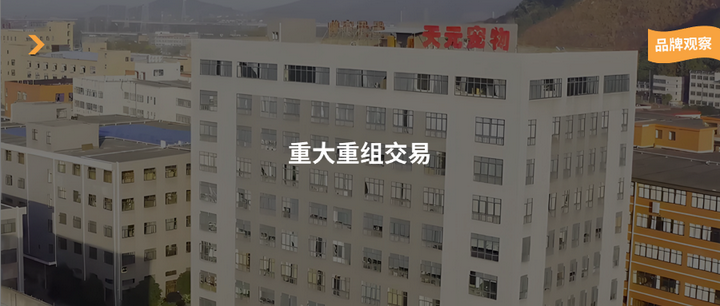 天元宠物:暂未收到监管机构新问询函