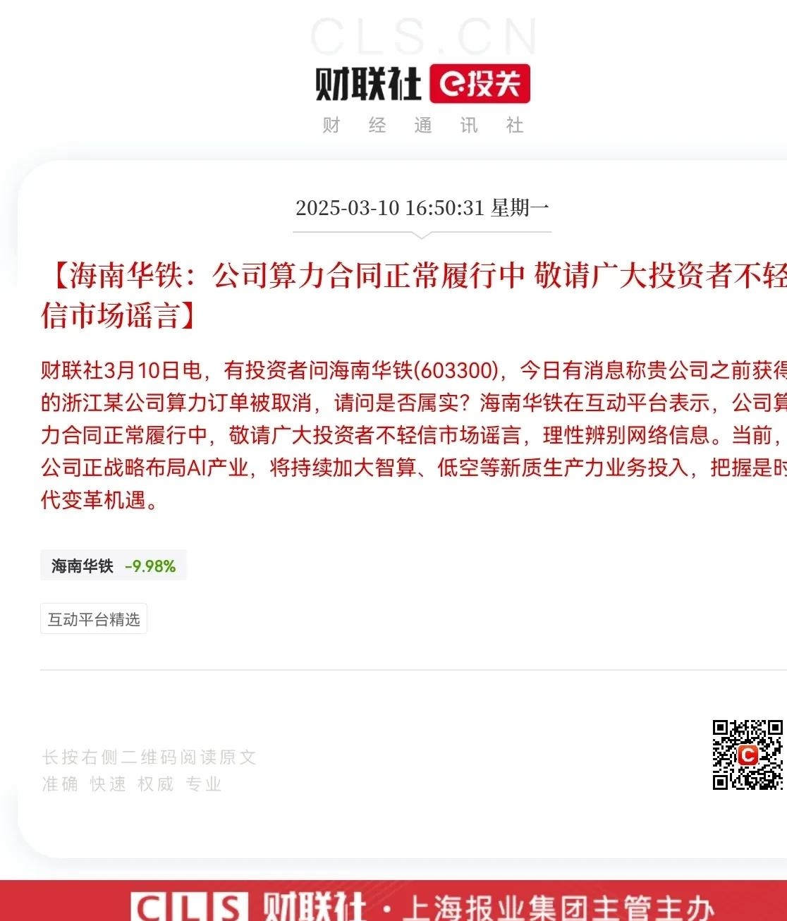 集体异动！A股，传来大消息!