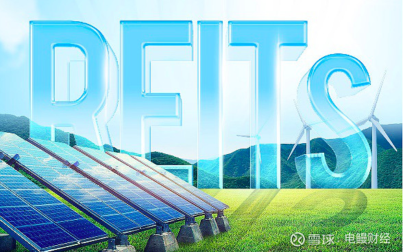 明阳智能机构间REIT挂牌上市 开辟绿色融资新路径