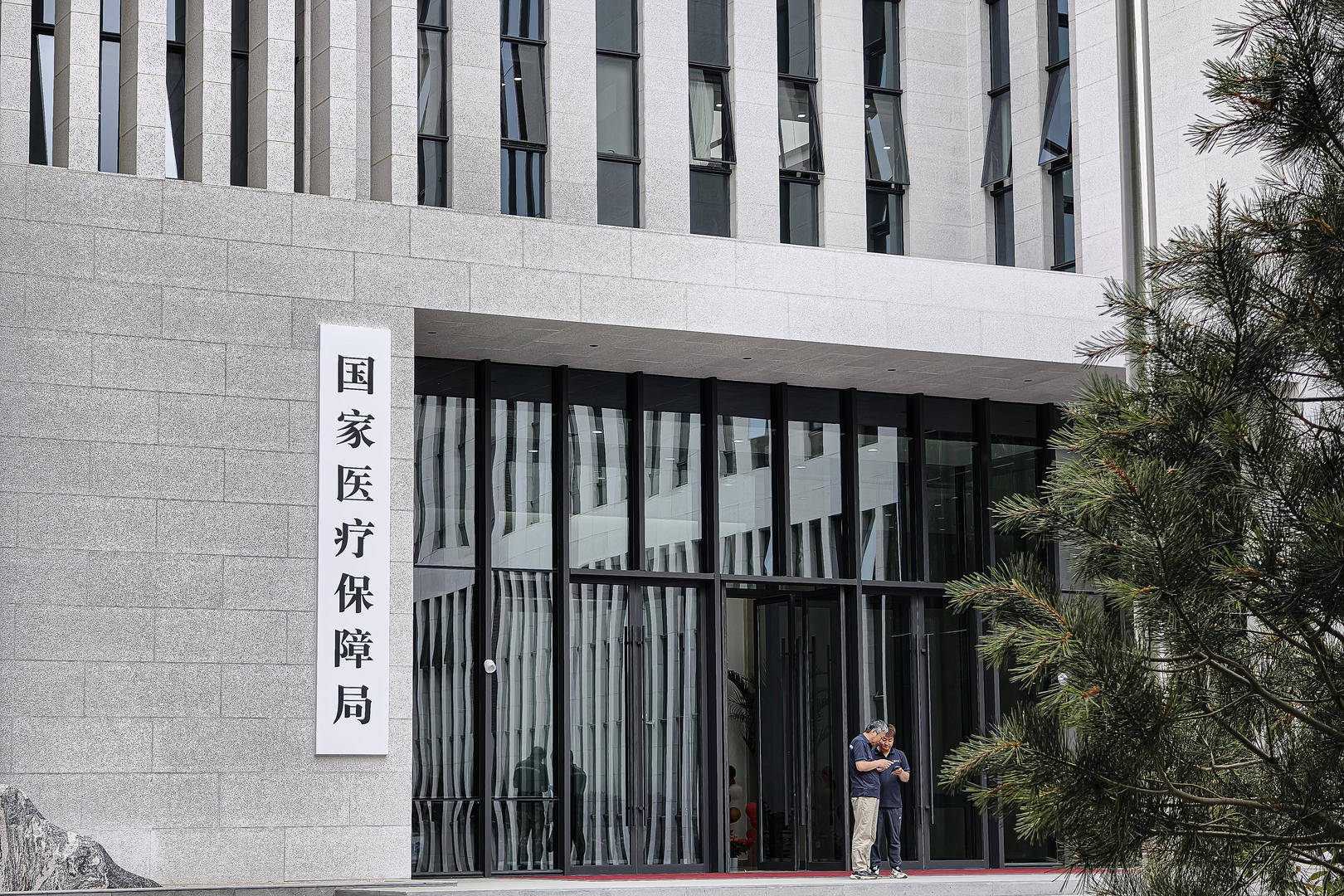 马应龙大药房旗下药店因违规使用医保基金再遭处罚