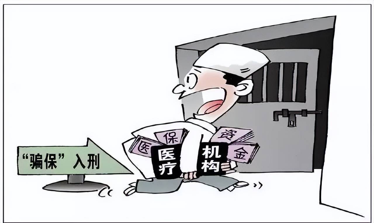 马应龙大药房旗下药店因违规使用医保基金再遭处罚