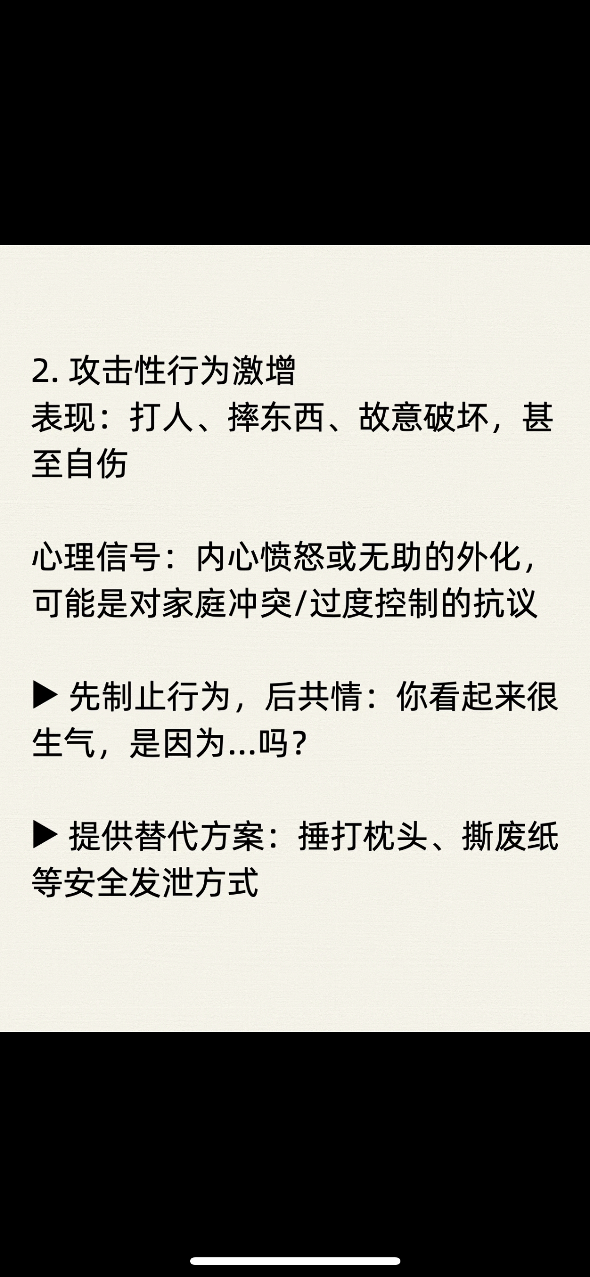越聪明的孩子越难带？脑科学：若娃有这4种“烦人”表现，你就偷着乐吧