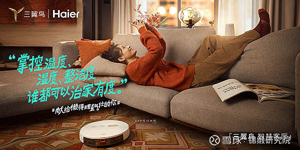 海尔智家获得外观设计专利授权：“空调壳体”