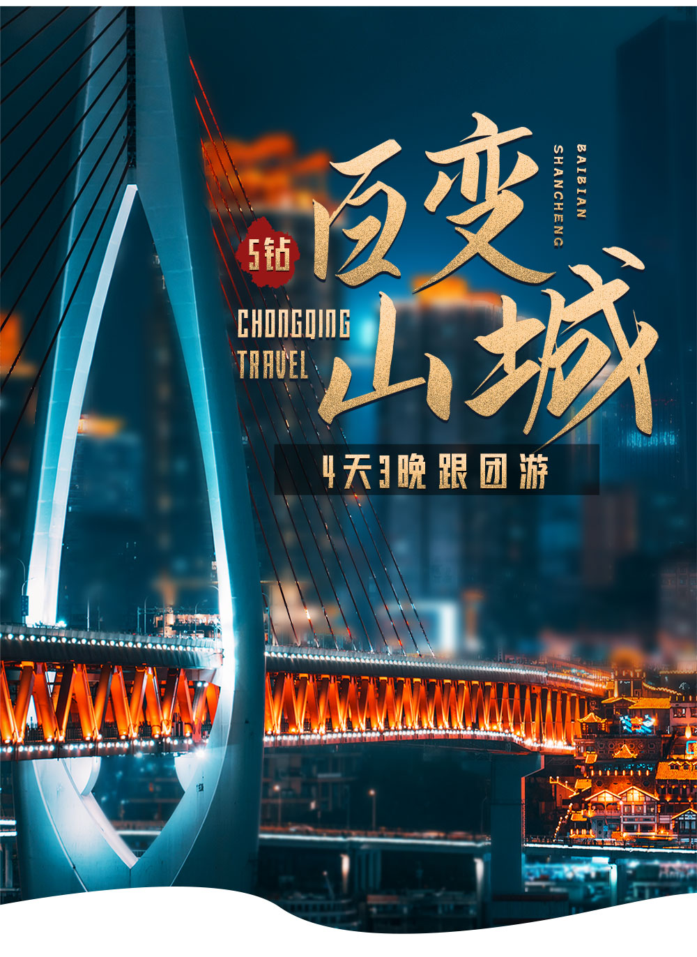 携程踩了哪些“红线”？