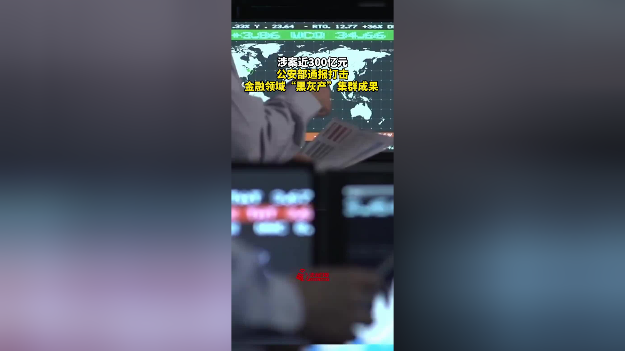 “代理退保”等“黑灰产”再被通报,有人获刑超十年