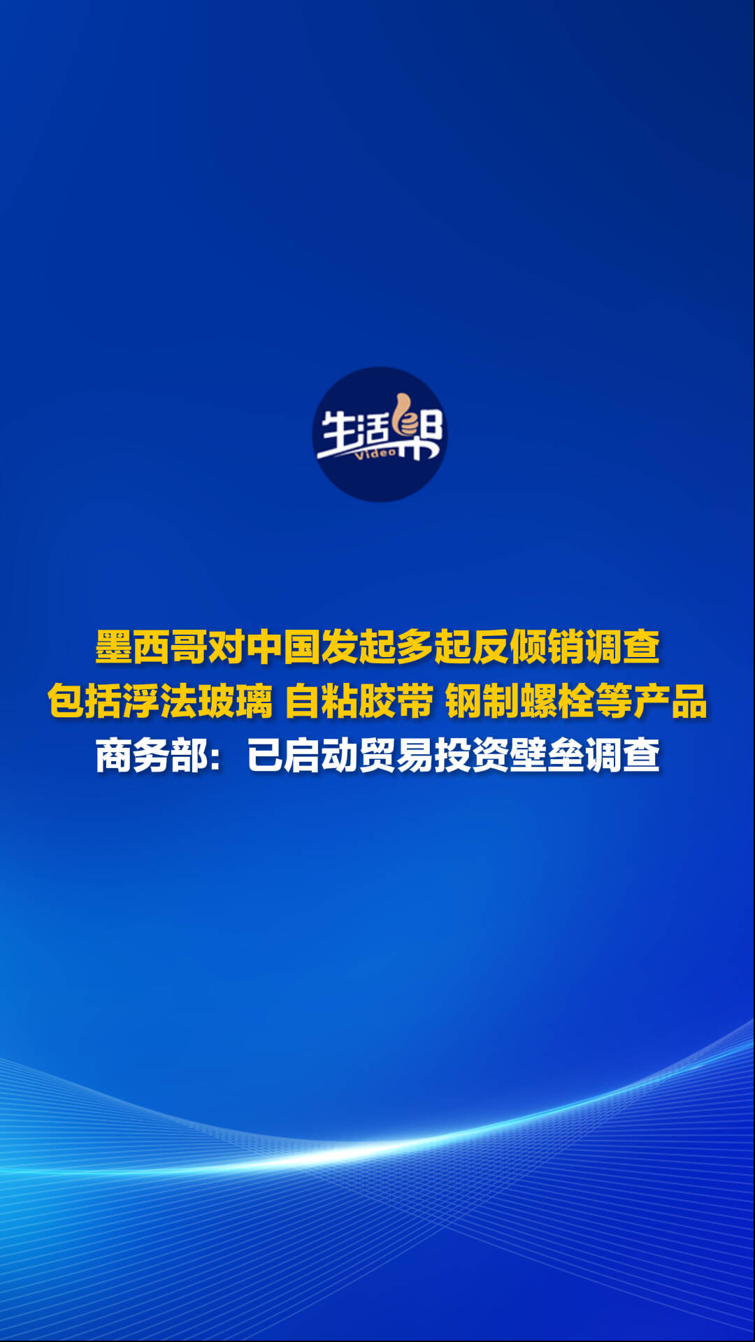 中集车辆：子公司及旗下三家公司参与美国商务部发起的反补贴、反倾销调查