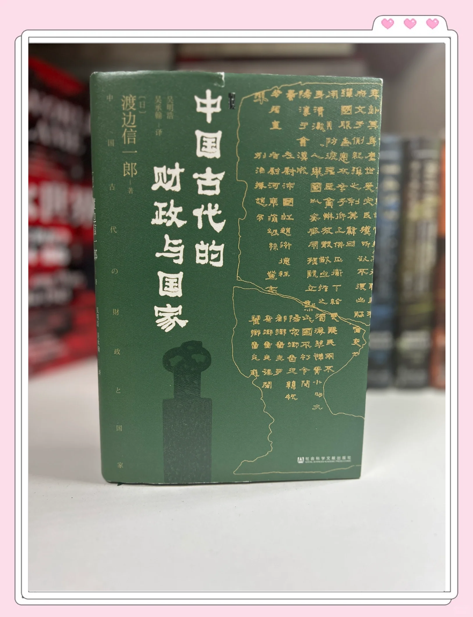 3本《中国财政学》教材出版发行