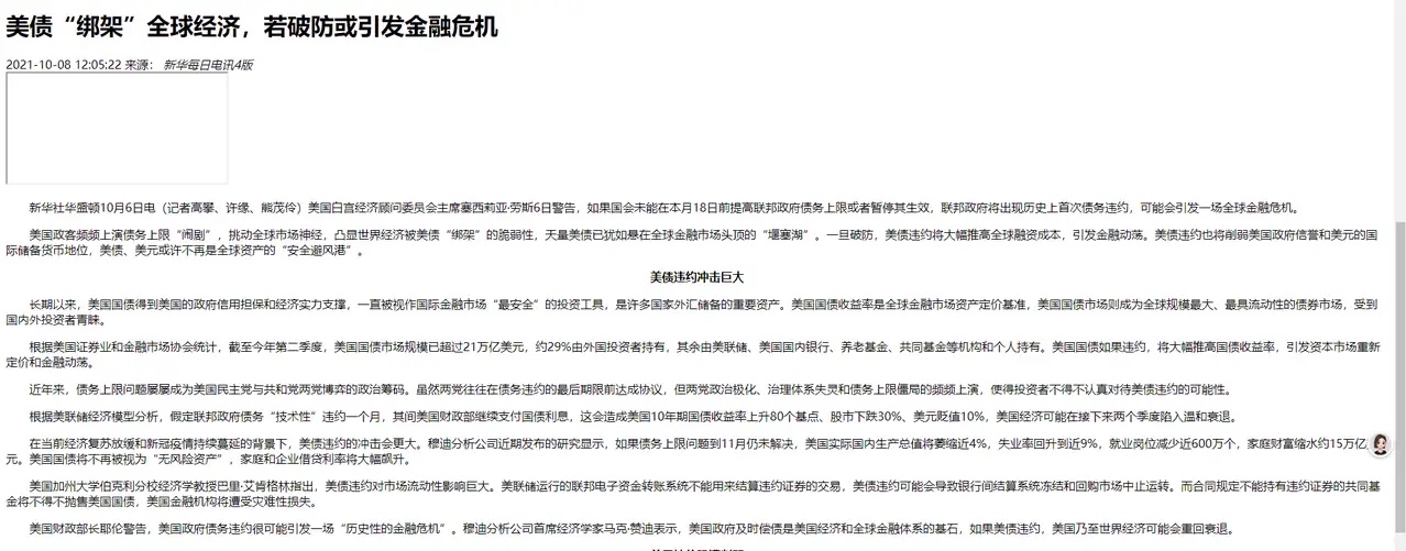 财政赤字率4%打的住吗？