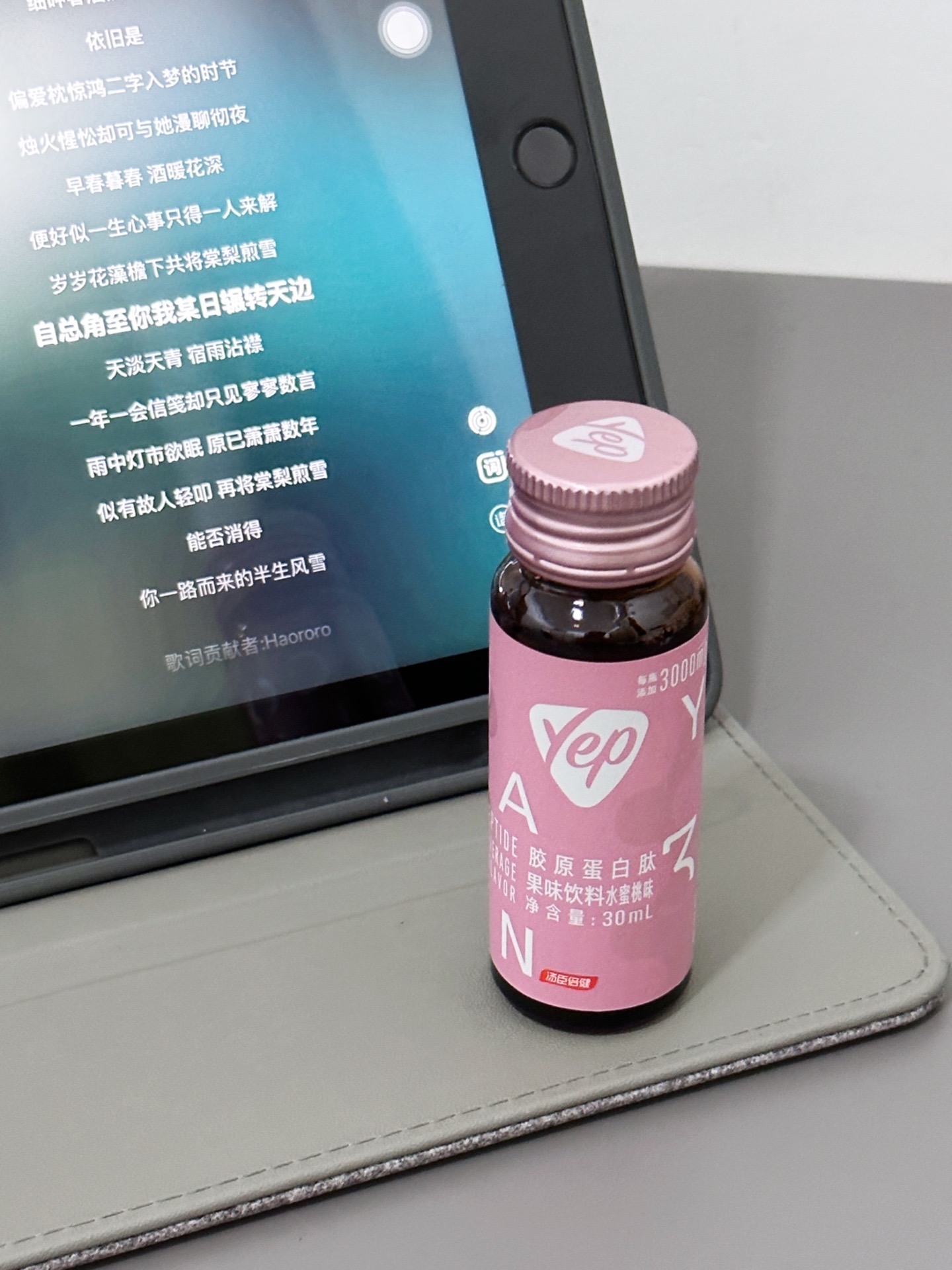 汤臣倍健获得外观设计专利授权：“包装袋（橘皮酵母锌饮）”