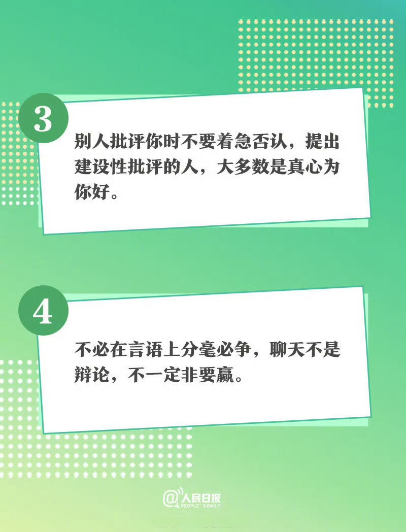 真正的高情商，是拥有闲谈力
