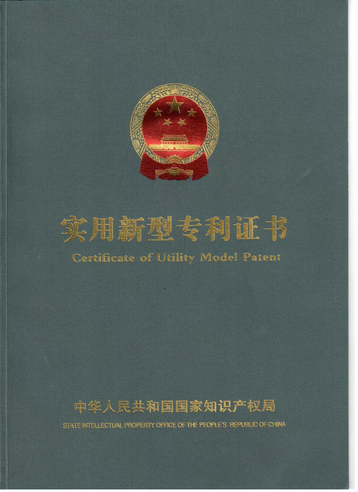 彩蝶实业获得实用新型专利授权：“一种石墨烯红外保暖衣”
