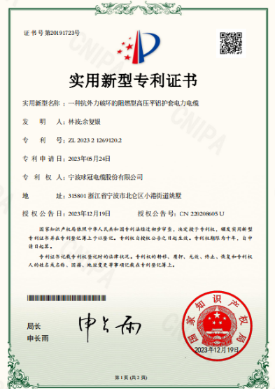 法拉电子获得实用新型专利授权：“电容器”