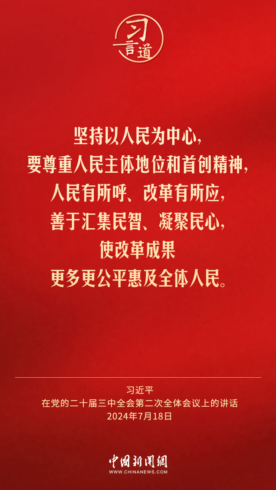 坚持做强主场 推进资本市场高水平双向开放