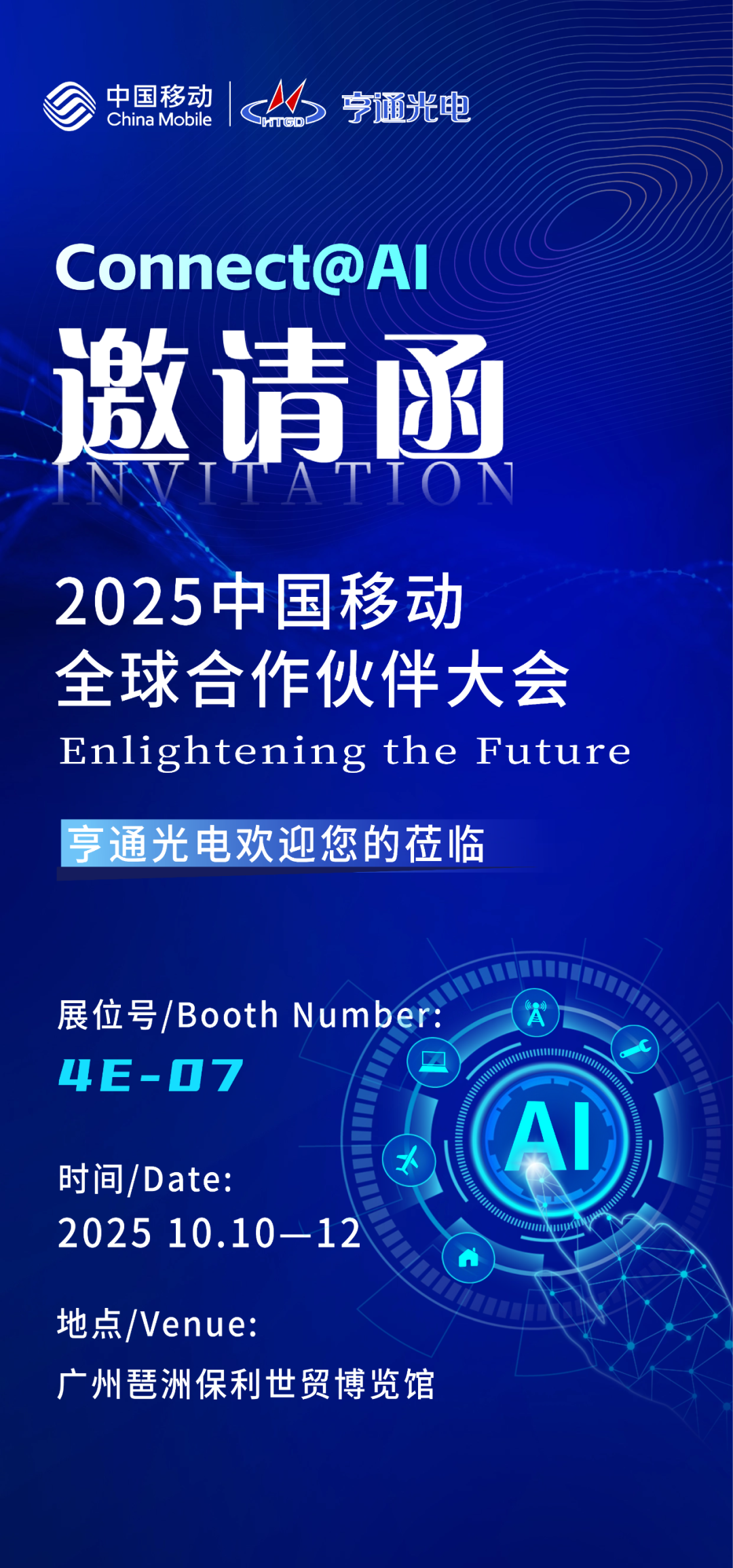 2025年底5G签约数达到 29亿 运营商如何从“流量管道”到“价值中枢”