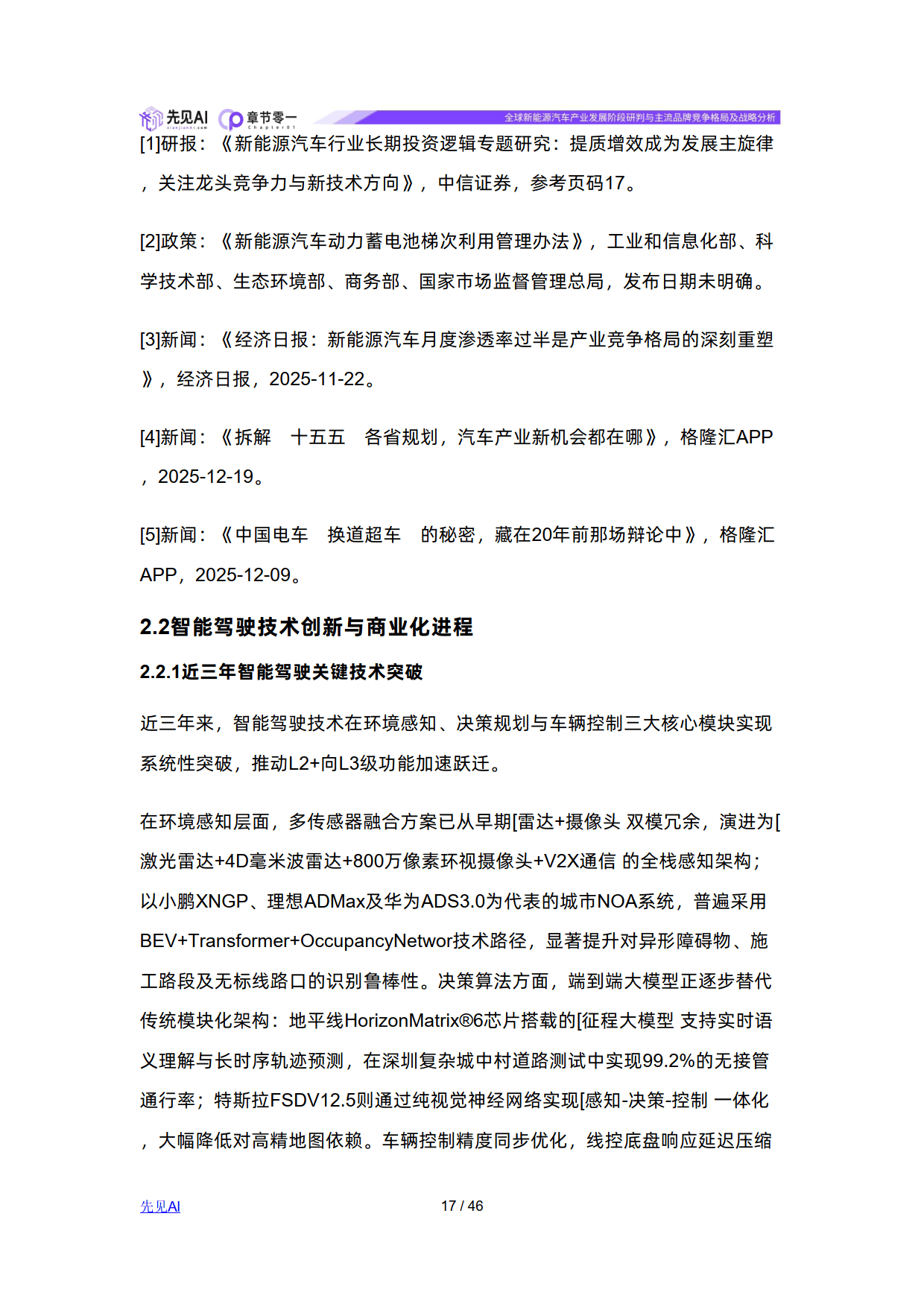 2026包装机械制造行业现状及竞争格局、前景预测分析_人保车险   品牌优势——快速了解燃油汽车车险,人保财险 