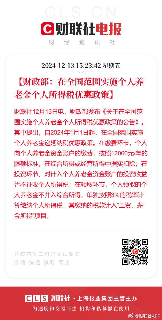 财政部、税务总局延续公租房税收优惠政策
