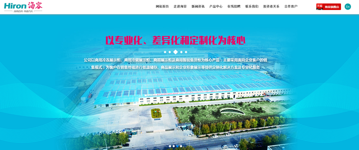 海容冷链获得发明专利授权：“冷柜LED灯控制装置及控制方法”