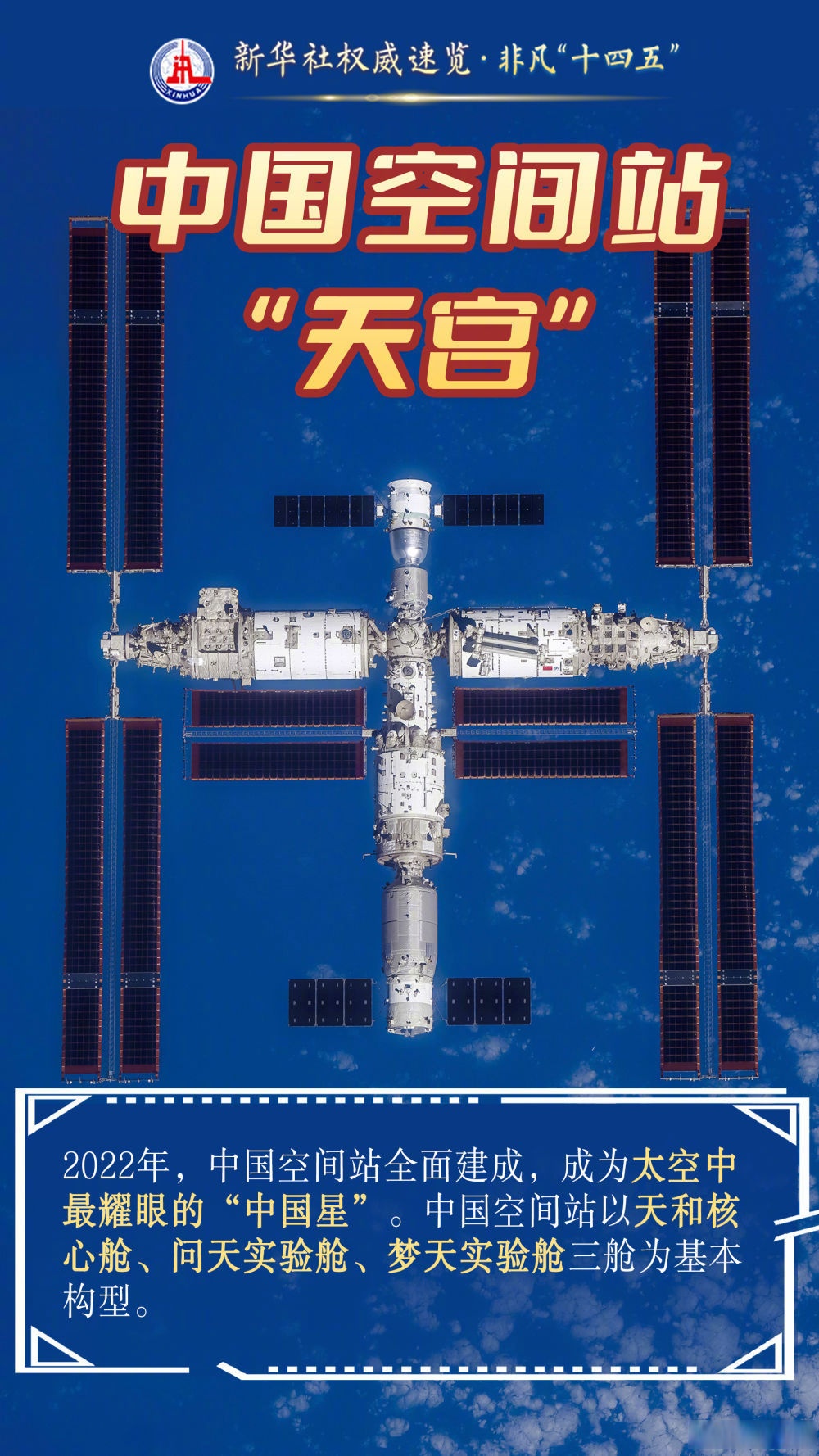 我国将高水平推进三大国际科技创新中心建设