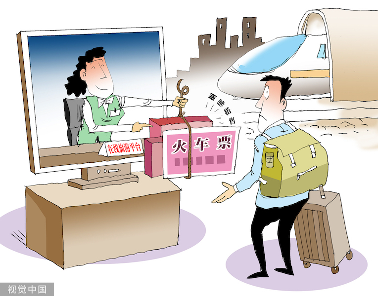 平台售票应少点搭售套路