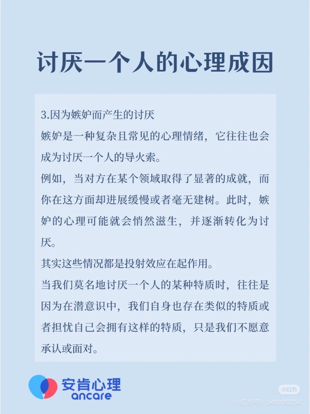 讨厌一个人,其实不用翻脸的,记住这3点就行