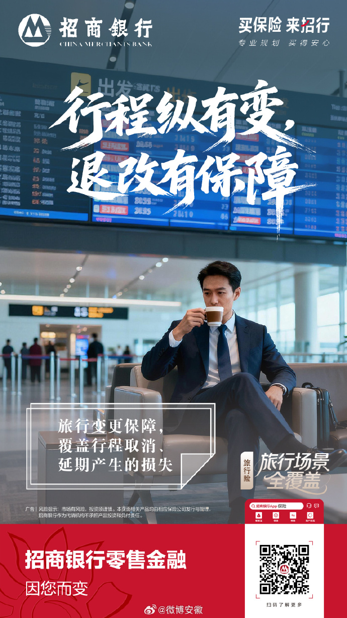 人保伴您前行,拥有“如意行”驾乘险，出行更顺畅！_2026-2030年中国精准医疗行业：高成长性下的投资策略与风险识别指南