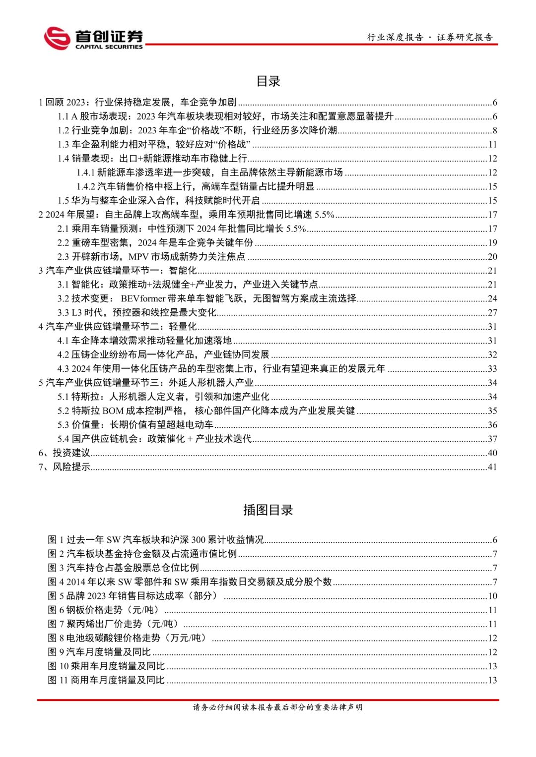 2025年汽车制造设备行业深度分析：现状剖析、前景展望与趋势洞察_人保服务 ,拥有“如意行”驾乘险，出行更顺畅！