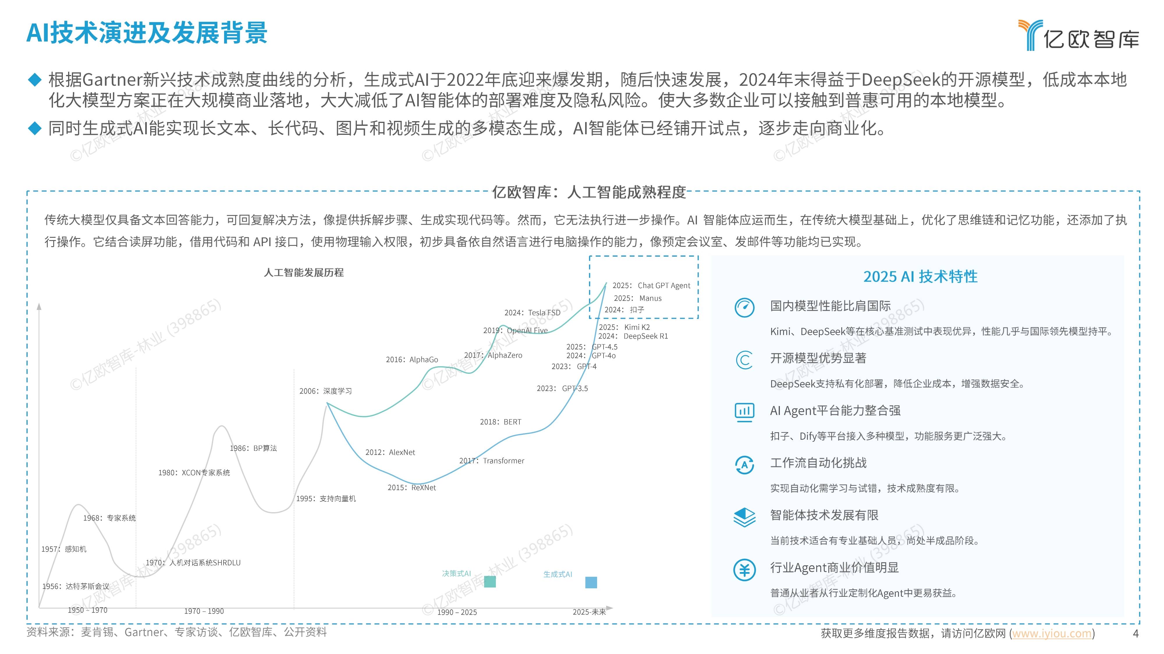 2025年汽车制造设备行业深度分析：现状剖析、前景展望与趋势洞察_人保服务 ,拥有“如意行”驾乘险，出行更顺畅！