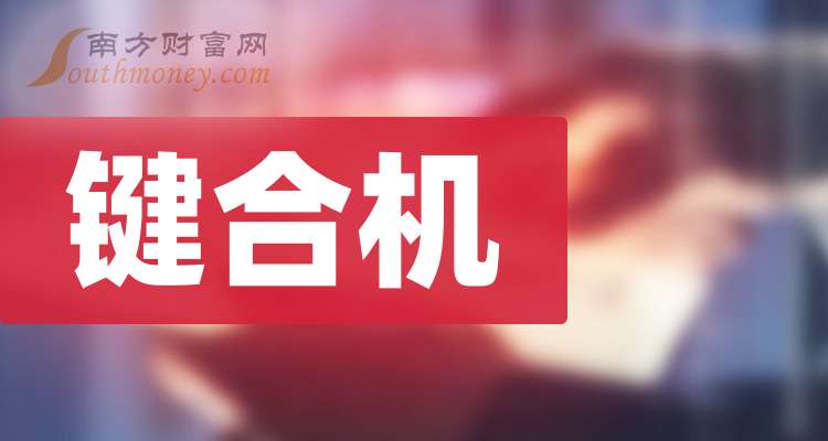 新益昌：2025年预亏1.1亿元―1.6亿元