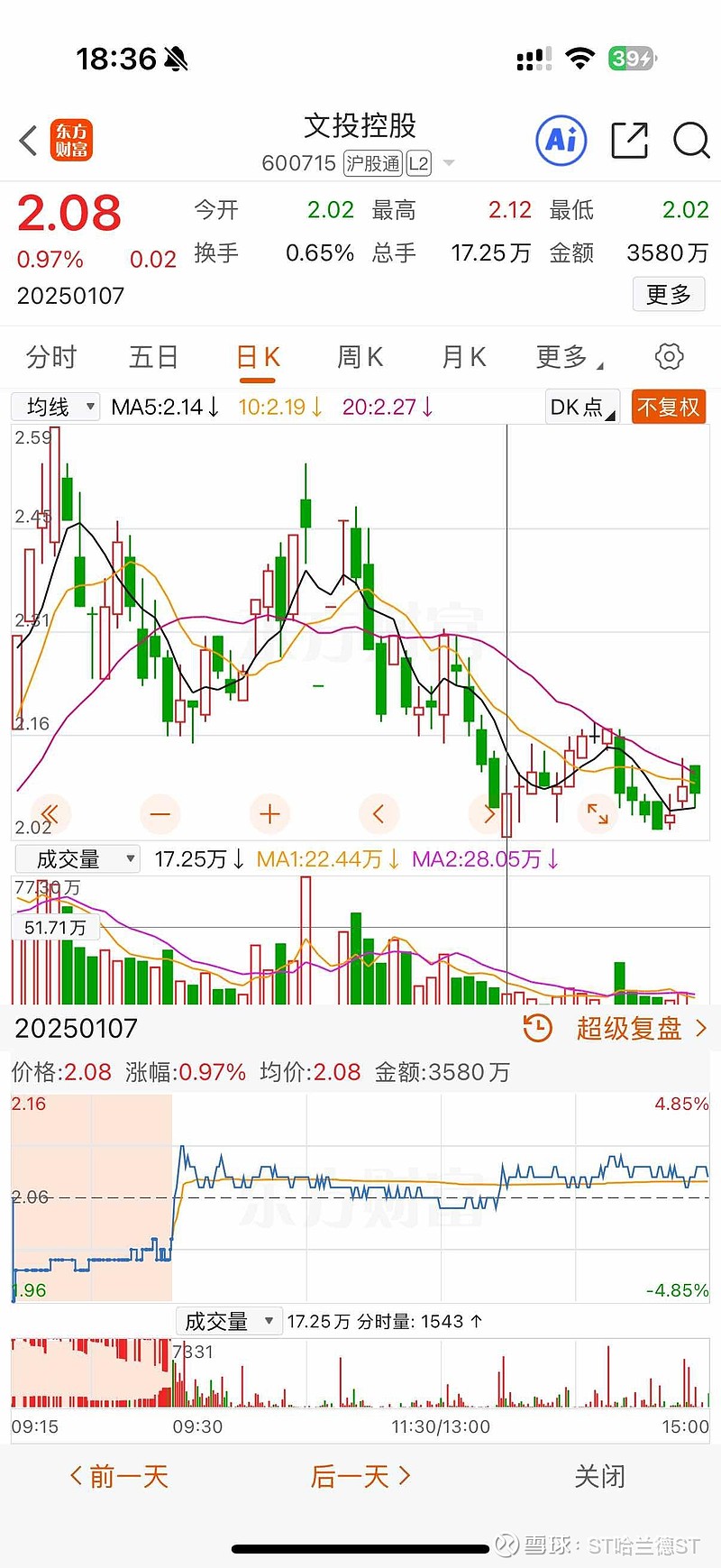 *ST东易:公司重整计划已经执行完毕