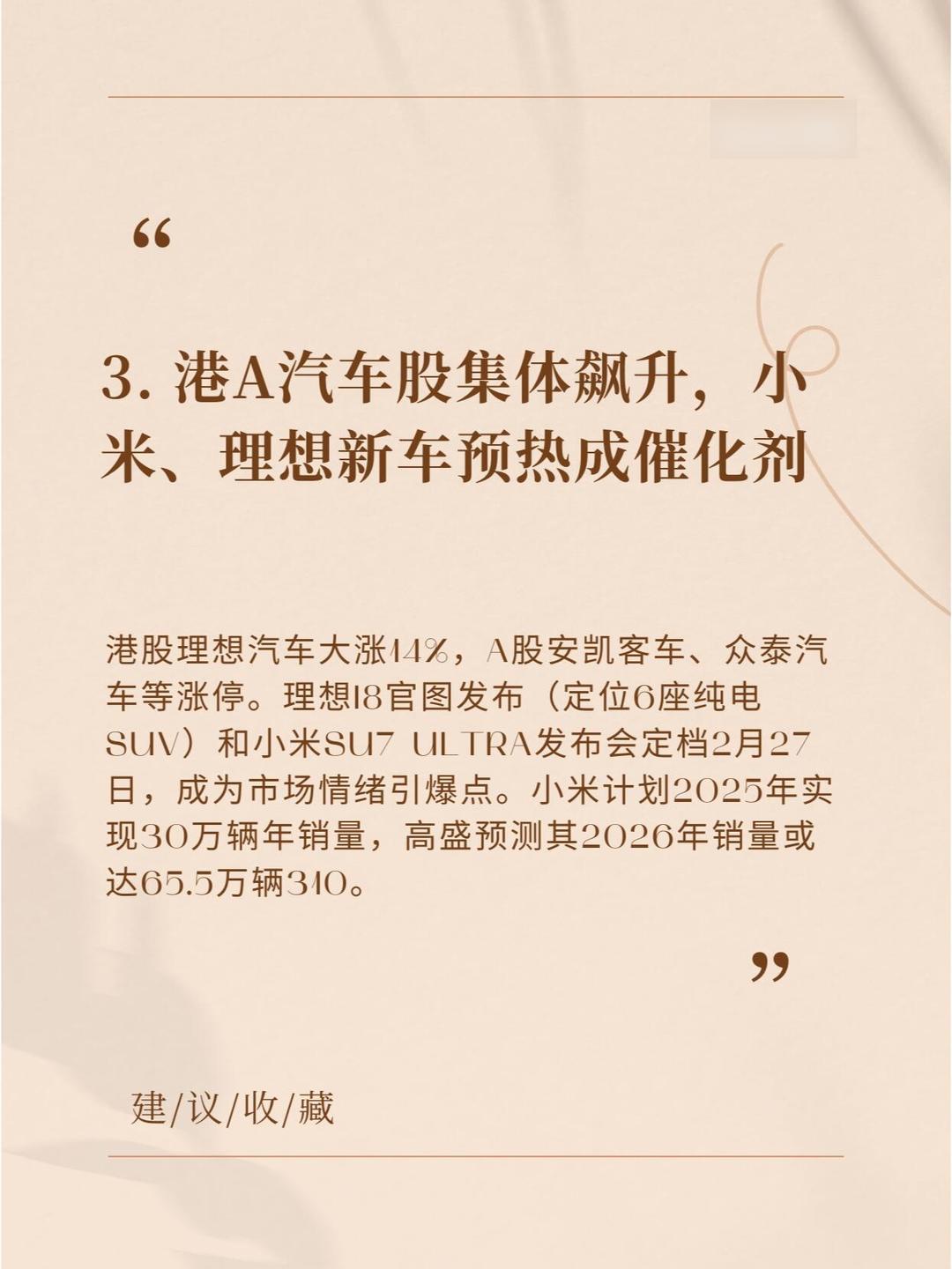 2025汽车行业十大年度人事变动 | 精进2025――汽车行业10个十大年度盘点（三）