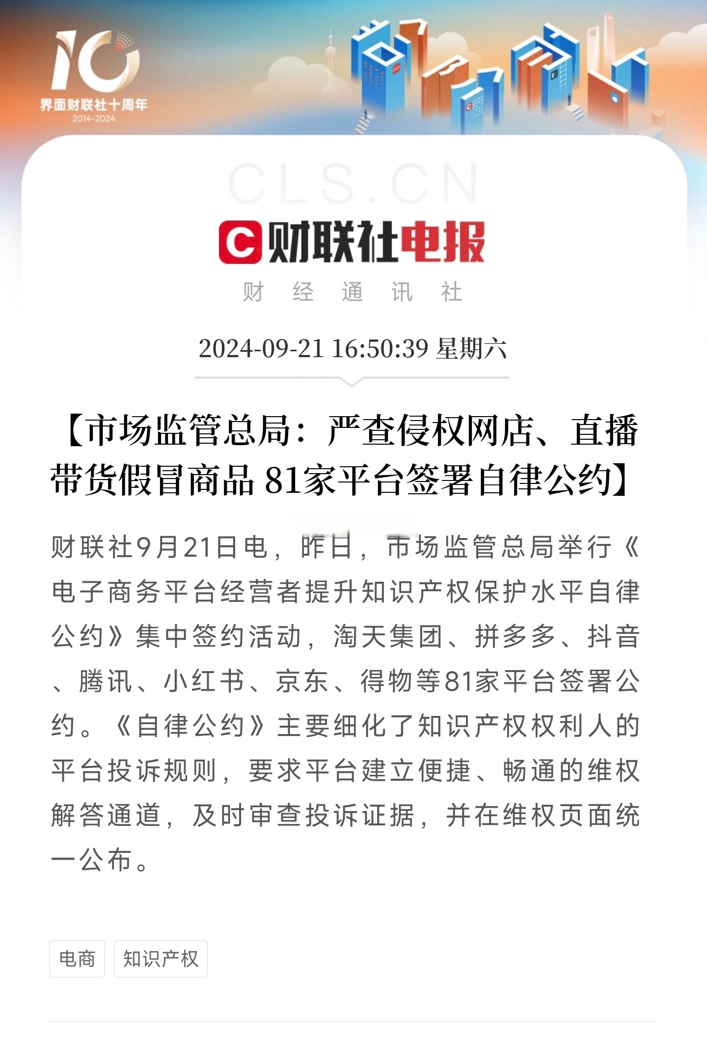剑指直播电商虚假宣传 两部门发布《直播电商监督管理办法》