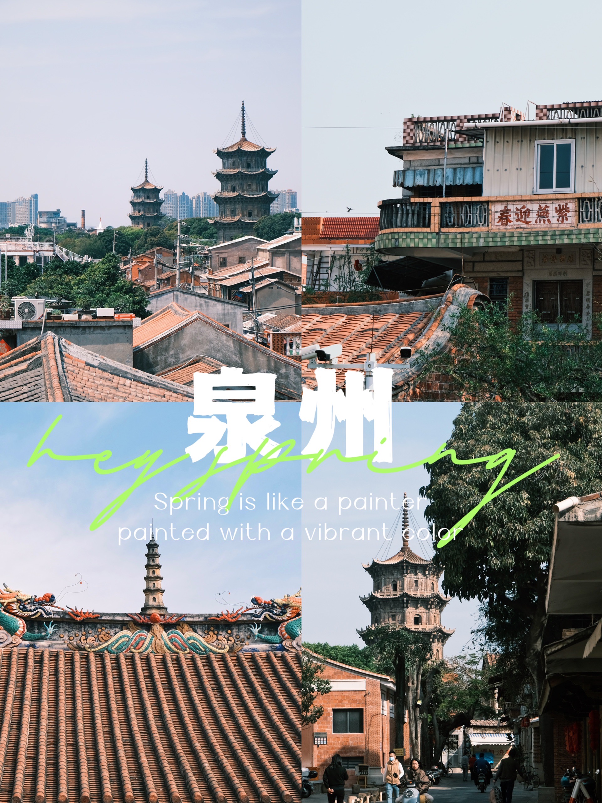 风起泉州：宋元东方第一大港