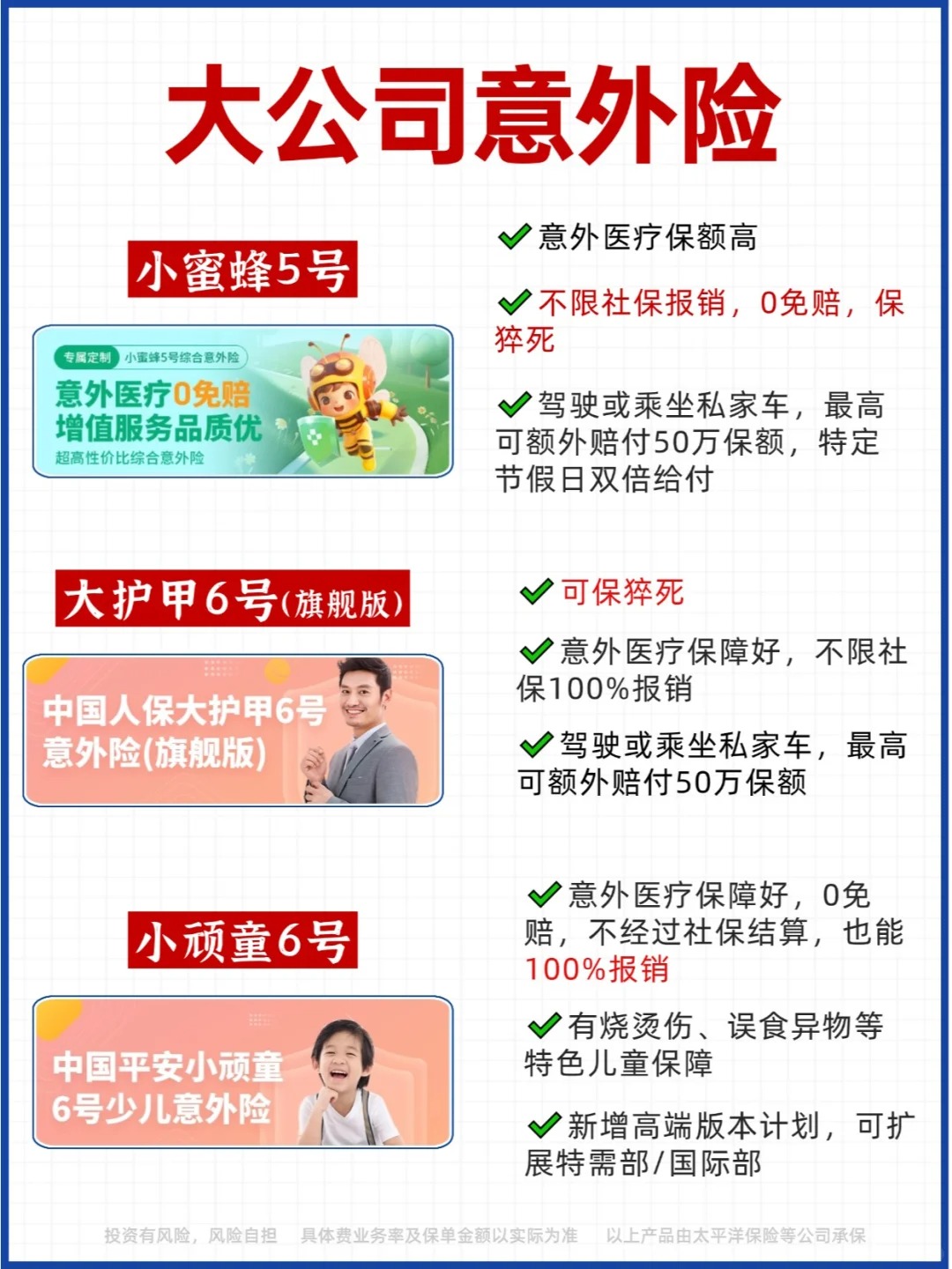 人保车险   品牌优势——快速了解燃油汽车车险,人保财险 _2026-2030年中国养老金融行业：银发经济浪潮下的核心投资主线