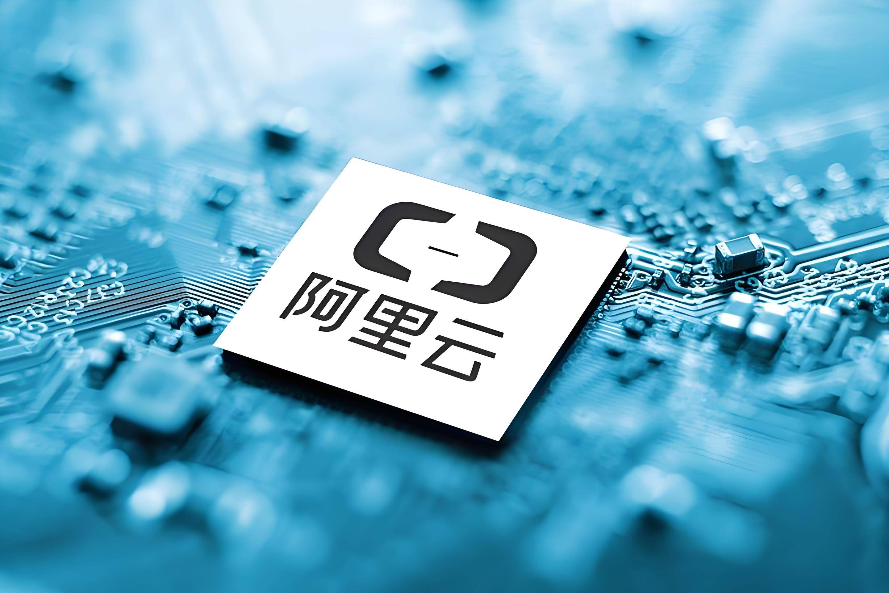 阿里，重磅！自研AI芯片亮相