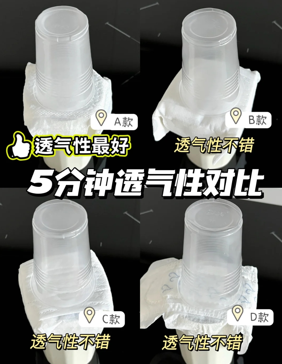 百亚股份获得实用新型专利授权：“具有微生态调节层的益生菌卫生巾”