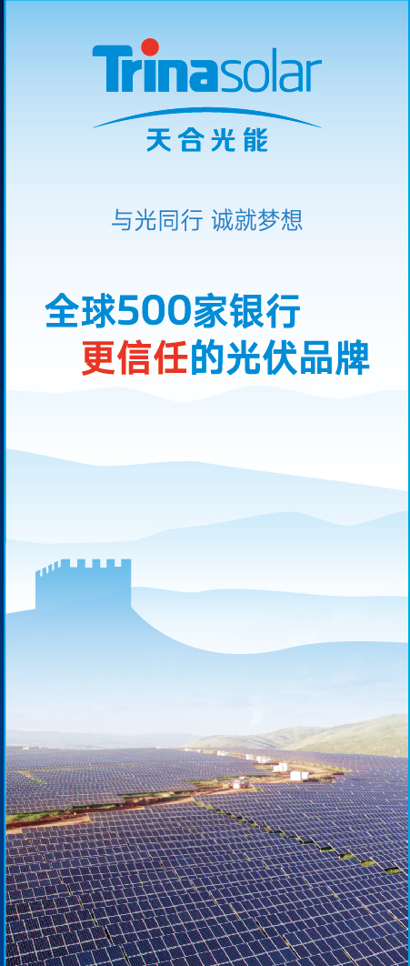 天合光能获得实用新型专利授权：“单晶炉”
