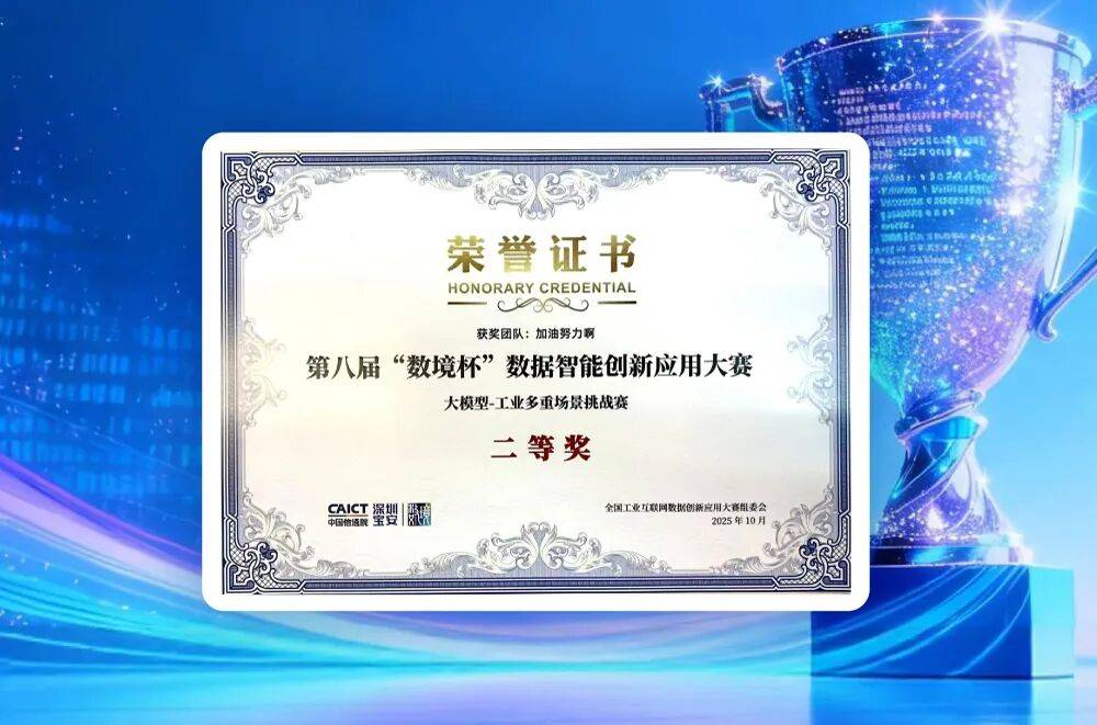 绿的谐波2025年净利预增超104%具身智能业务成增长引擎