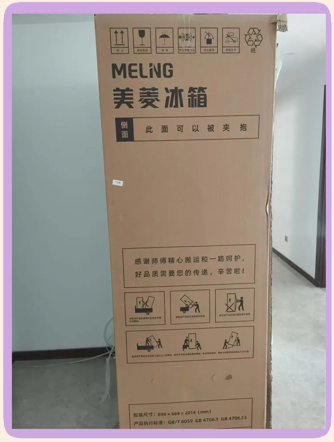 长虹美菱获得发明专利授权:“一种风道组件及冰箱”