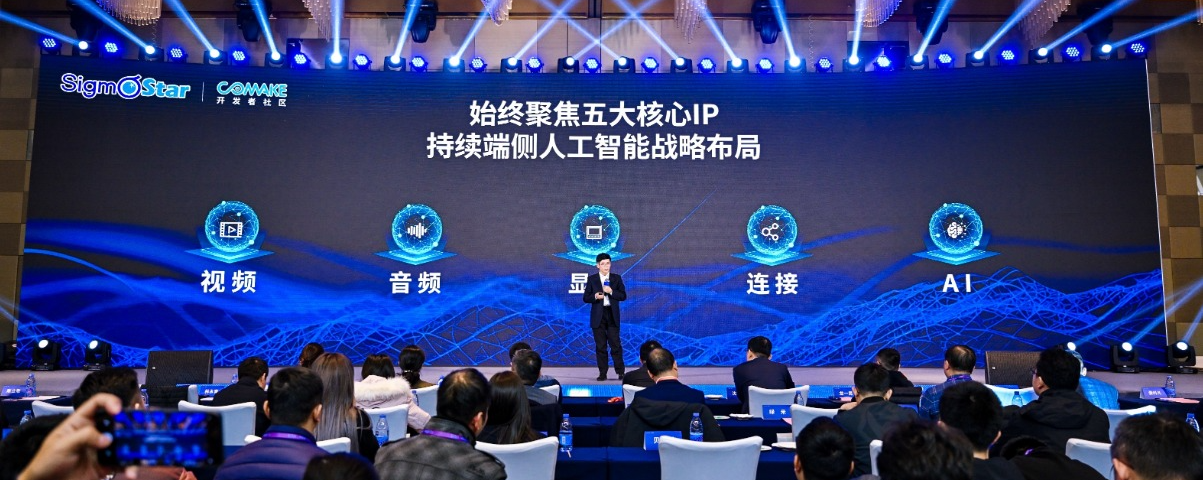 星宸科技获得发明专利授权：“具有过电压保护的有线发射器”