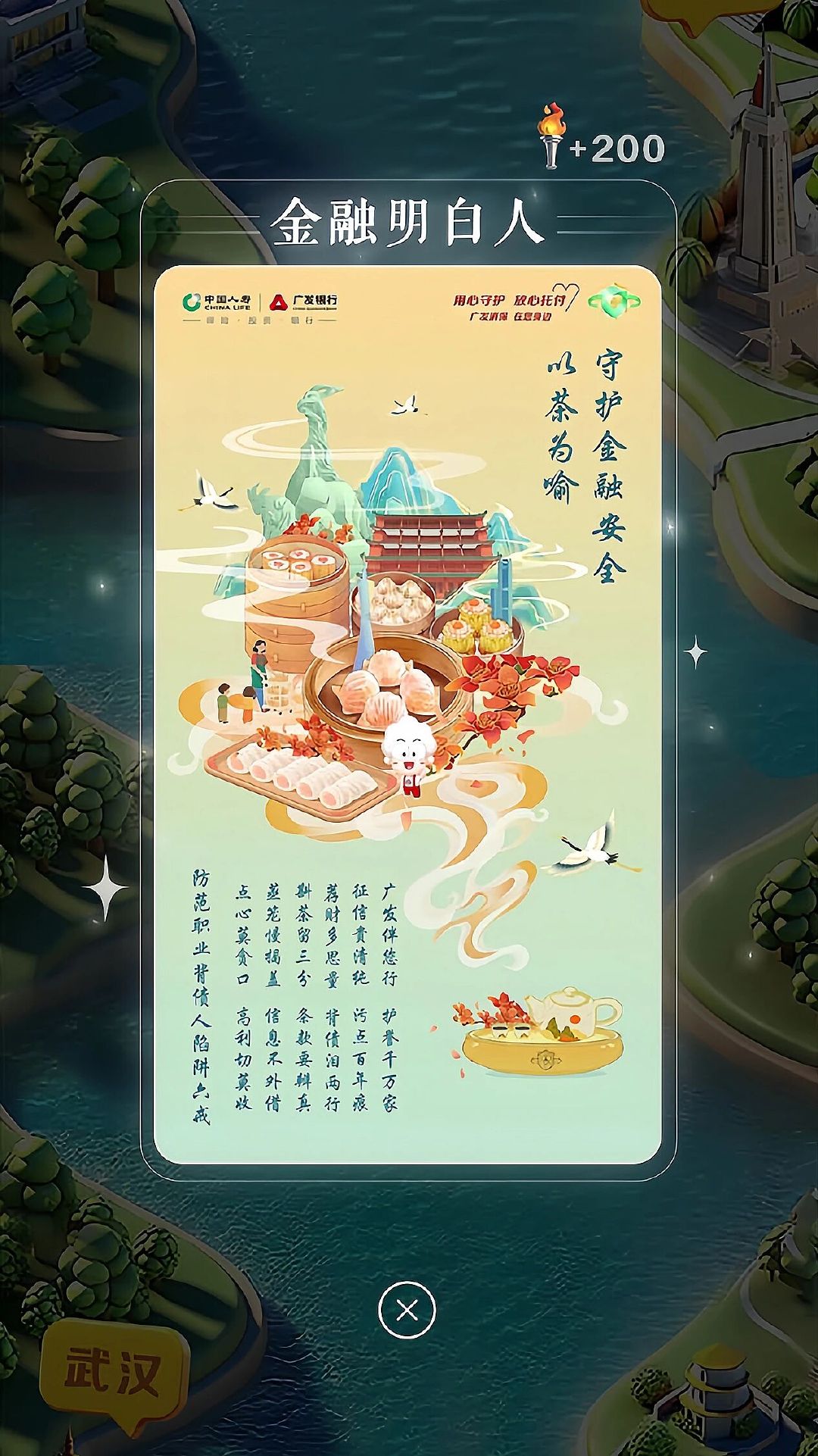 人保护你周全,人保有温度_2026-2030年中国AI应用行业：聚焦平台红利，把握模型普惠新浪潮