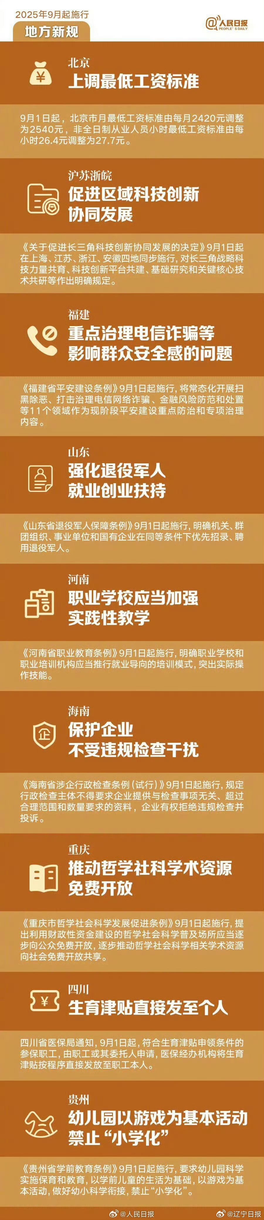 人保护你周全,人保有温度_2026-2030年中国AI应用行业：聚焦平台红利，把握模型普惠新浪潮