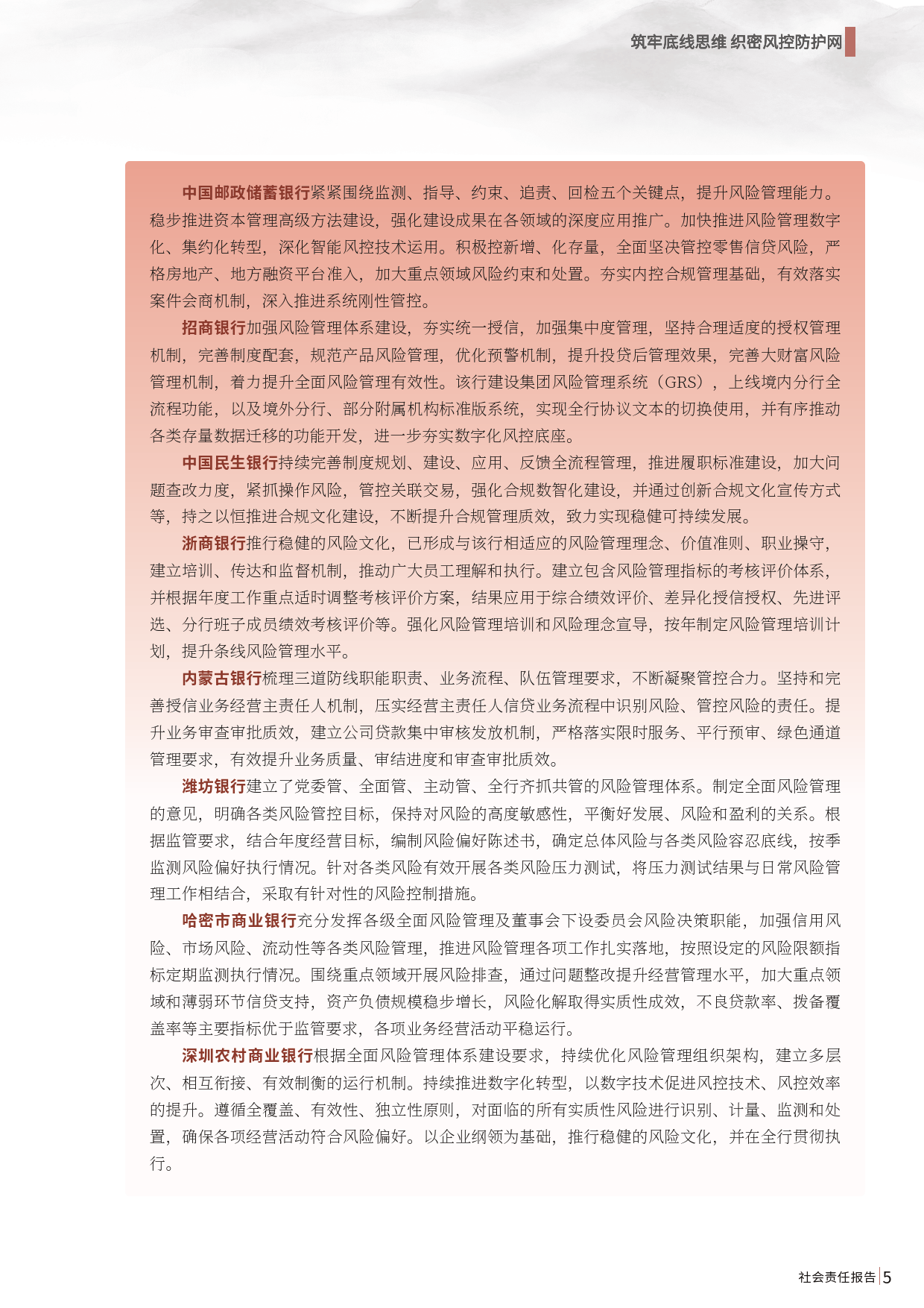 中国银行业协会发布《金融机构个人消费类贷款催收工作指引(试行)》