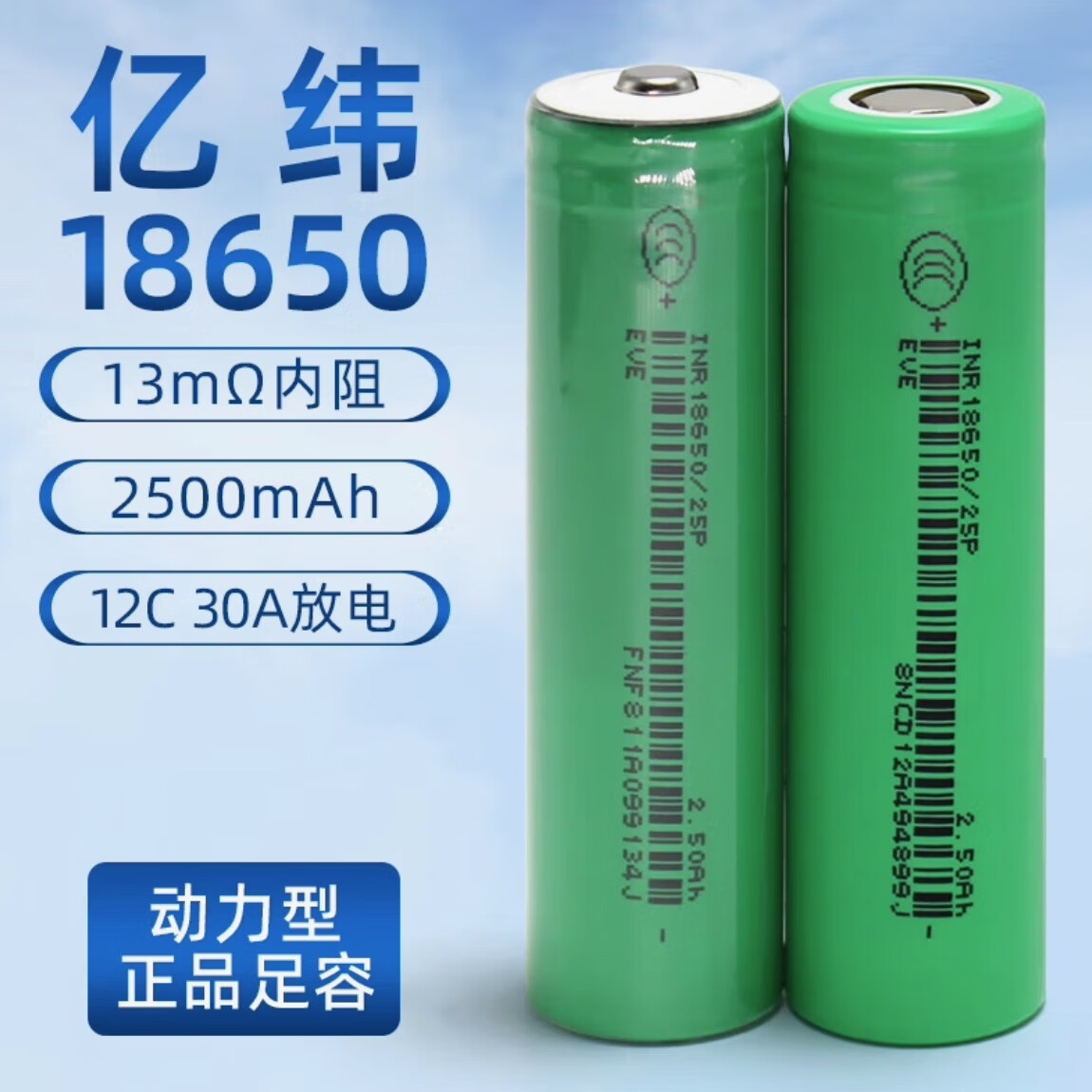 亿纬锂能获得发明专利授权：“电池包”