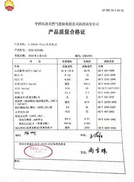 中国石油获得发明专利授权:“一种提高催化裂化汽油收率的方法”