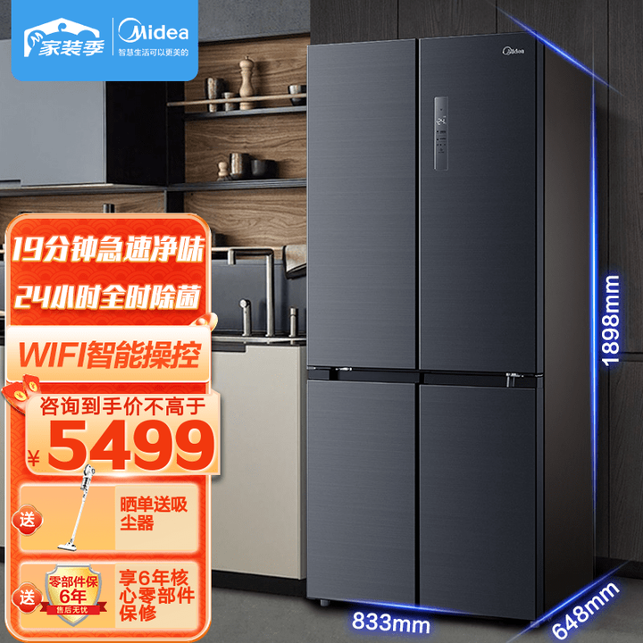 美的集团获得发明专利授权:“延长传感器寿命的方法、装置、存储介质及冰箱”