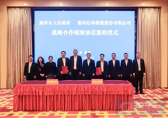 亿纬锂能：参股公司与印尼国企方签订框架协议 围绕新能源汽车电池全产业链开展合作